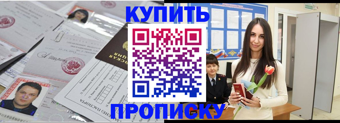 пропишу в квартире в Щиграх