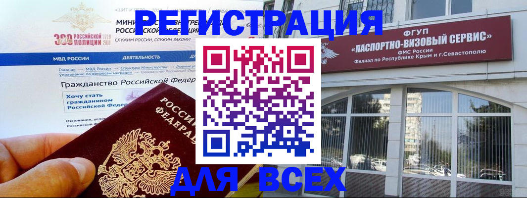 временная регистрация надежно в Щиграх