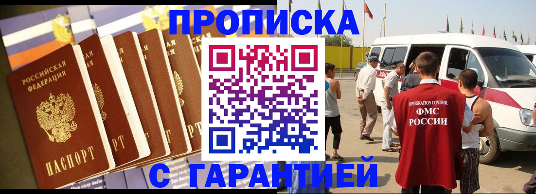 прописка от собственника в Щиграх
