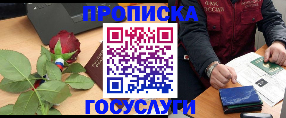 временная регистрация 2025 в Щиграх