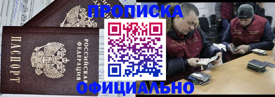 прописка для школы в Щиграх