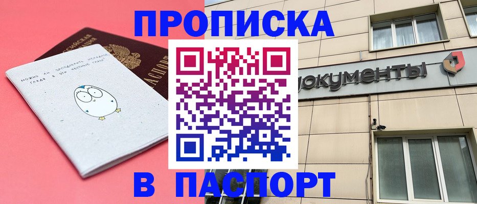 временная регистрация для всех в Щиграх